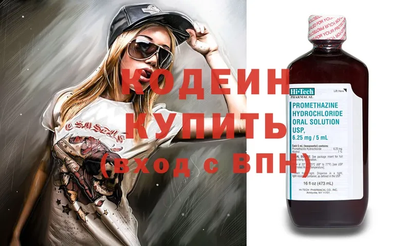 Кодеиновый сироп Lean напиток Lean (лин)  Тверь 