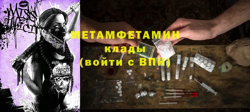 МЕТАМФЕТАМИН Methamphetamine  Тверь 